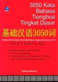 Tiga Ribu Lima Puluh 3050 Kata Bahasa Tionghoa Tingkat Dasar: Berdasarkan Penetapan Pusat Ujian Bahasa Tionghoa Internasional (HSK)