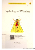 Psychology of Winning